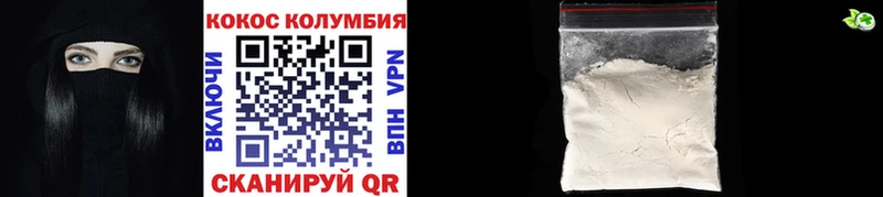 COCAIN Колумбийский  shop клад  Плавск 