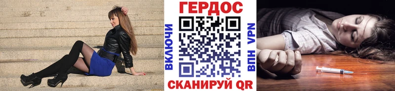 Героин белый  Плавск 
