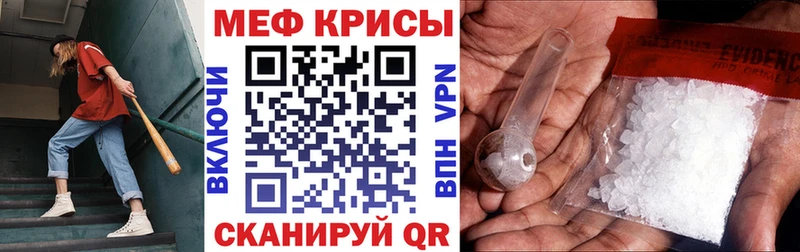 МЕФ мяу мяу  darknet как зайти  Плавск 